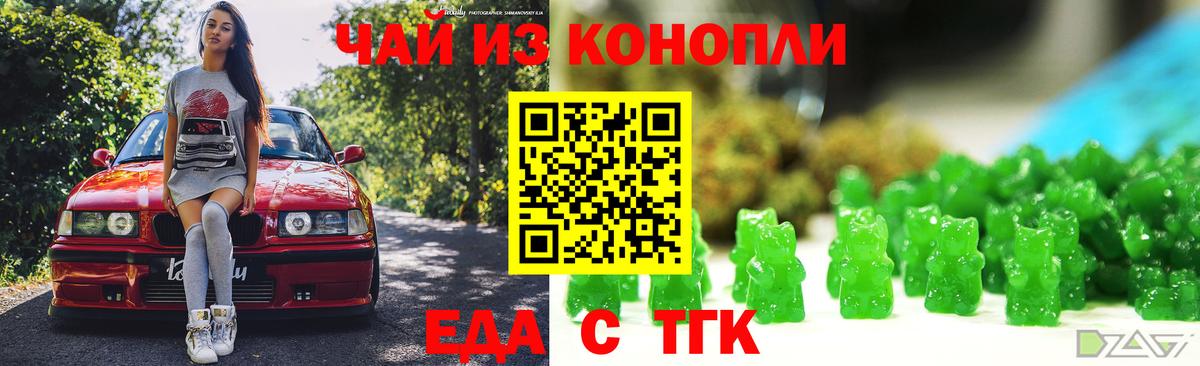 Cannafood конопля  Вход с VPN  Троицк 
