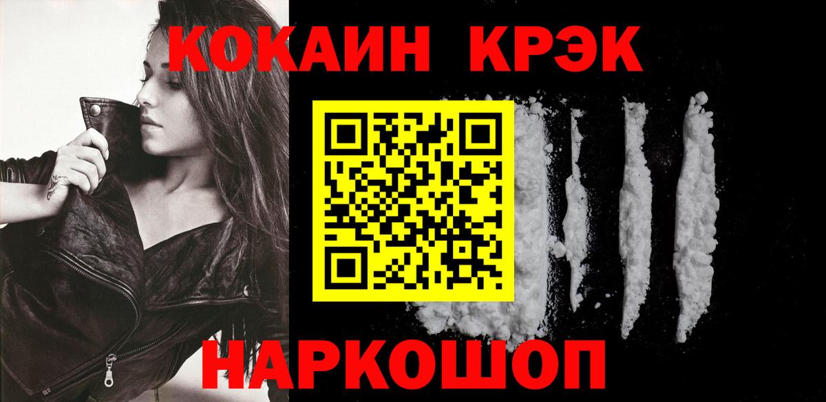 COCAIN  Кокаин Columbia  даркнет сайт  Троицк  КОКАИН Боливия  Вход с VPN 