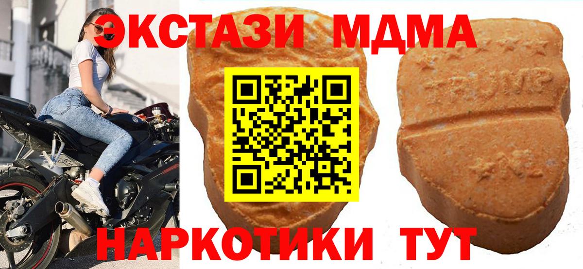 ЭКСТАЗИ 250 мг Троицк