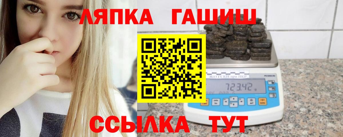 ГАШИШ VHQ  Гашиш  Троицк  Вход с VPN  цены наркотик  ГАШИШ гашик 