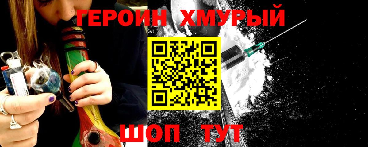 Героин VHQ Троицк