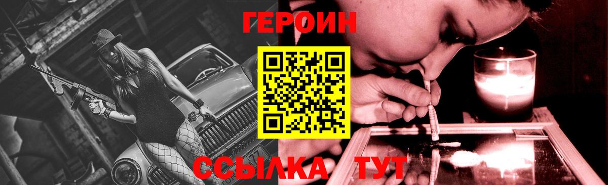 ГЕРОИН  ГЕРОИН гречка  Вход с VPN  Троицк 