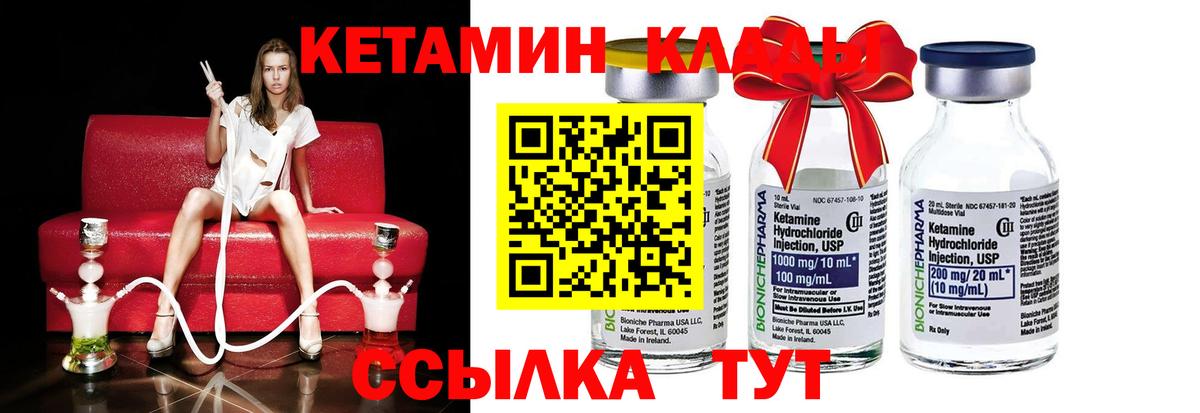 Кетамин ketamine Троицк
