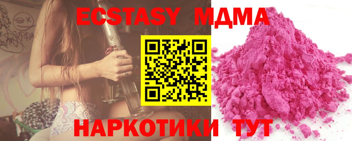 МДМА Molly  Вход с VPN  МДМА  Троицк 