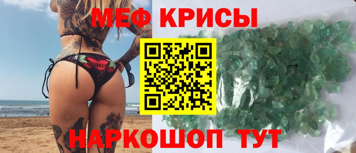 МЕФ 4 MMC  МЯУ-МЯУ 4 MMC  Мефедрон  Троицк  Вход с VPN 