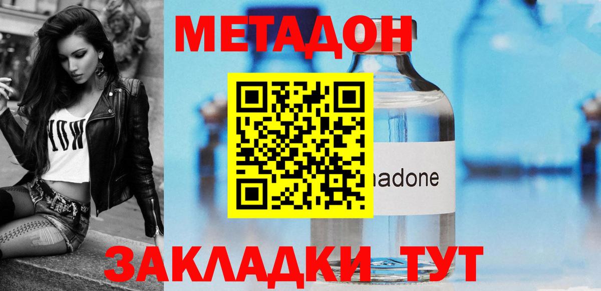 Метадон мёд  Вход с VPN    ONION  Троицк 