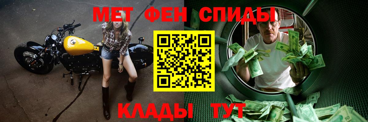 Троицк  МЕТАМФЕТАМИН кристалл  МЕТАМФЕТАМИН кристалл  Вход с VPN 