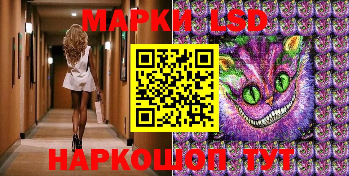 Марки 25I-NBOMe 1,5мг  Вход с VPN  Троицк 