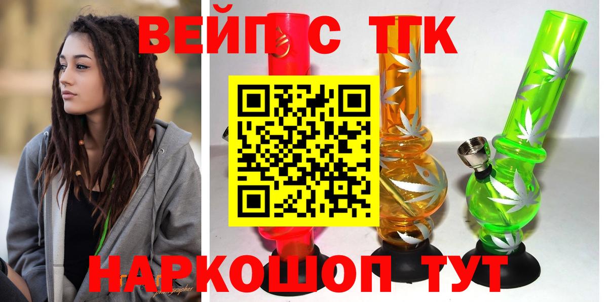 Троицк  ТГК Wax  ТГК концентрат  Вход с VPN 